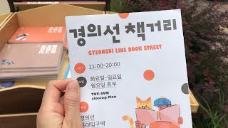 Ep. 21 Gyeongui Line Book Street | Where to Go Seoul Korea