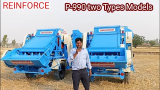 Reinforce P-990 New Model-2023 | Reinforce Thresher P-990 | Thresher | Punjab Agro thresher