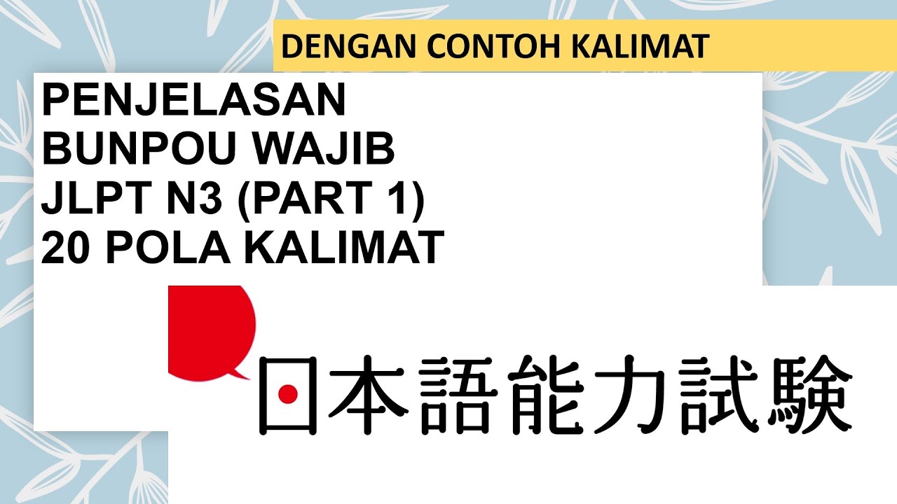 BUNPO/POLA KALIMAT WAJIB JLPT N3 [20 POLA KALIMAT]  - PEMBAHASAN DENGAN CONTOH KALIMAT- JLPT 2023