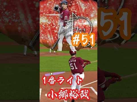 【無課金】楽天純正のオーダー紹介  #プロスピa #プロスピ