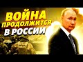 ✅ Зачем путuн Б0МБИТ роZZию? Аарне Веедла в гостях у Игоря Кочетова