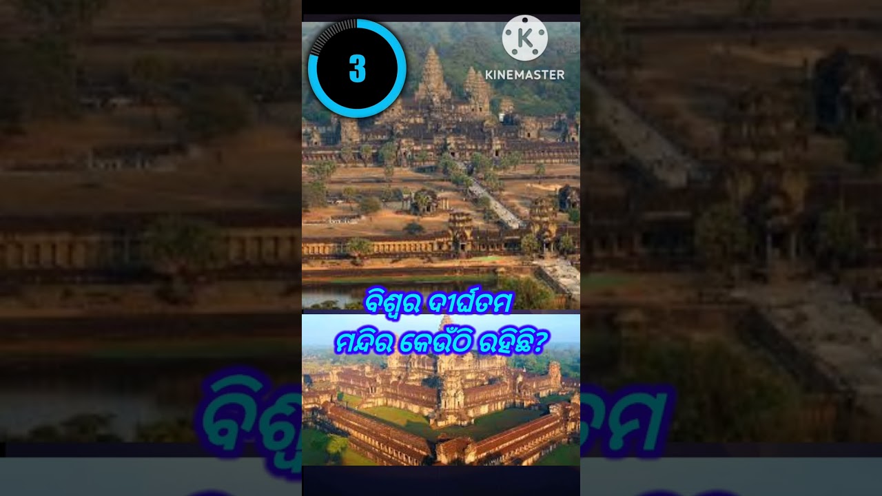 ସାଧାରଣ ଜ୍ଞାନ 