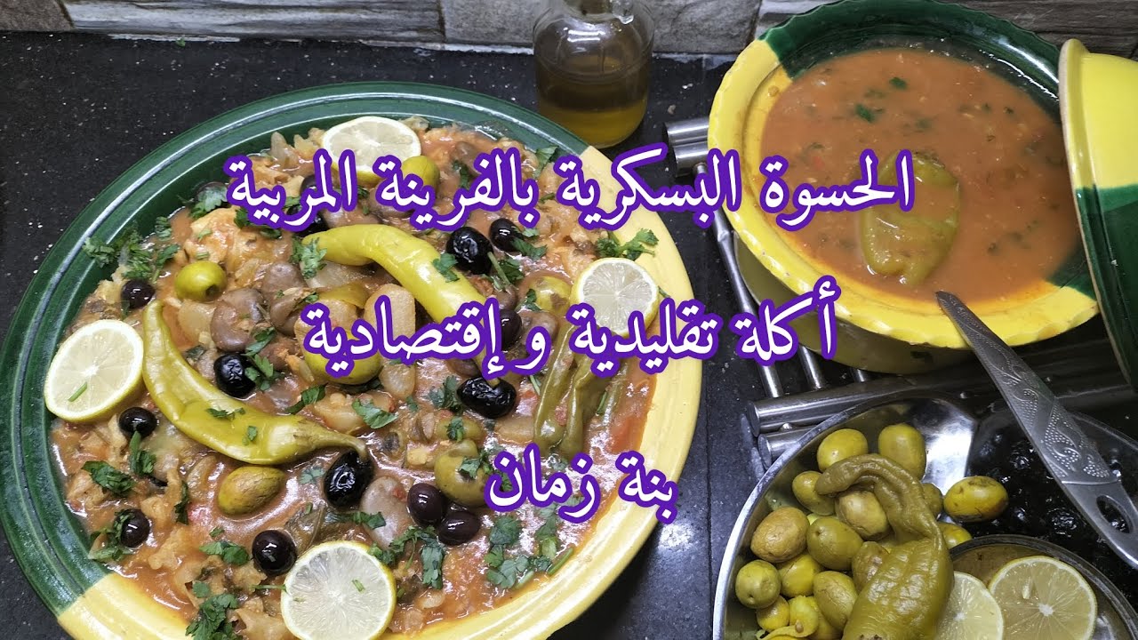 #الحسوة_البسكرية بالفرينة المربية | أكلة تقليدية و إقتصادية #بنة_زمان