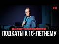 A Tattooed Mom A 16 Year Old Businessman And White Envy Aman Tyulyugenov IMPROVISATION 81 