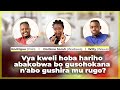 Kukayi  vya kweli hoba hariho abakobwa bo gusohokana nabo gushira mu rugo