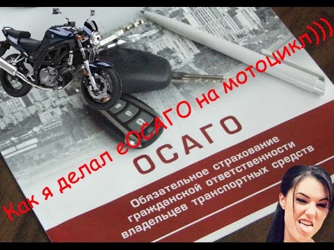 Застраховать Мотоцикл Осаго В Нижнем Новгороде