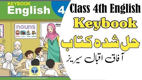 Class 4th English Keybook - Full solved book - Afaq Iqbal Series All Keybooks (Solved Books ) - CC