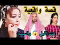 أنا بنت الليل والسبب 
