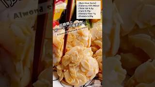 低糖質海老カツ【アーモンド衣のえびカツ】Almond shrimp cutlet.