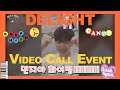 [SUB] '.ㅅ')/백현이와 영상통화 팬싸  BaekHyun Delight Video Call Event (엑소/백현/캔디/EXO/BAEKHYUN/CANDY/FANSIGN)