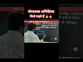 योगात्मक अभिक्रिया #yogatmak #abhikriya #viral #video #trending #short #shorts #viralshorts
