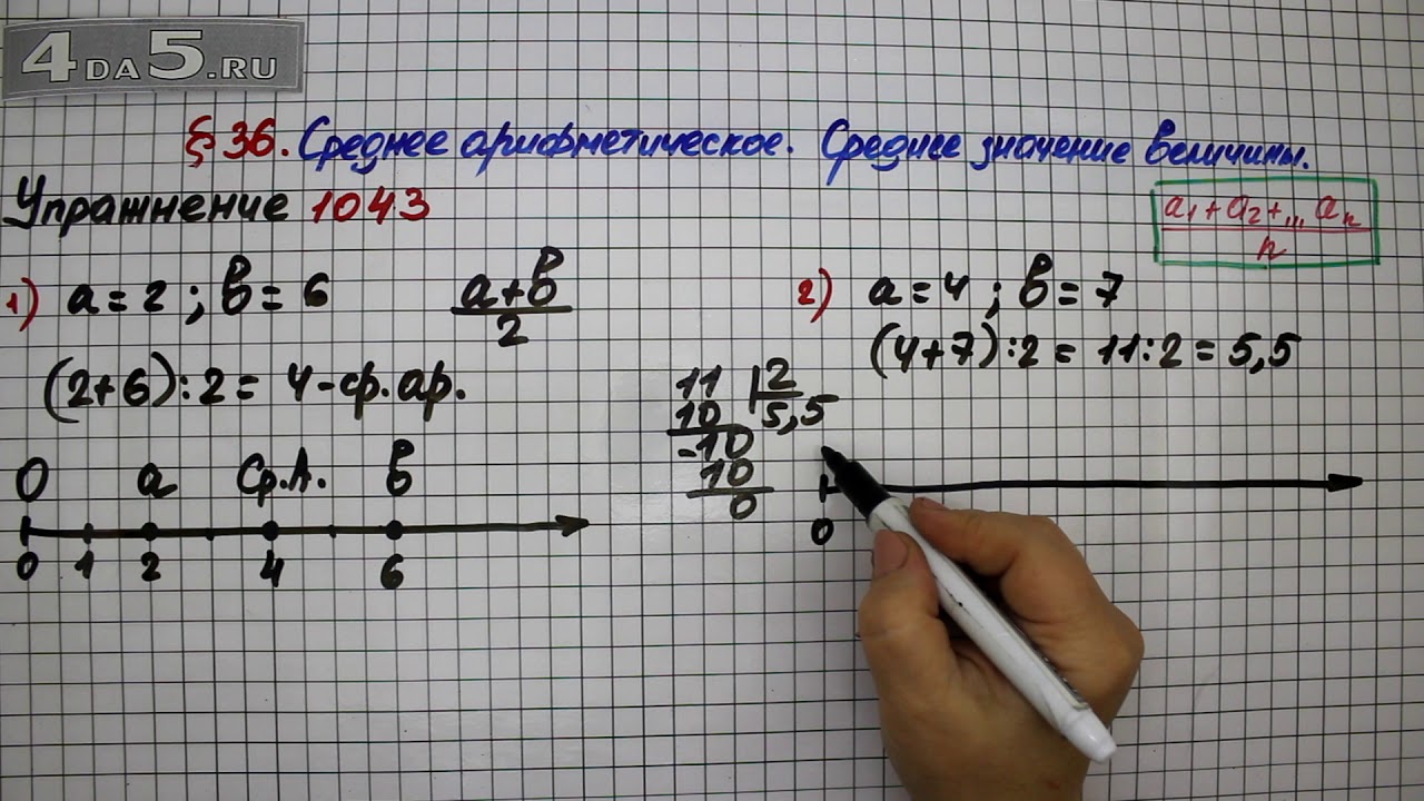 1034 математика 5 класс мерзляк