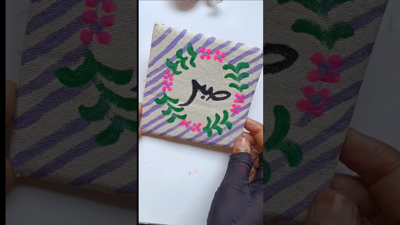 Sabr (صبر) | Beautiful Islamic Arabic Calligraphy | Patience & Faith 🤍 #art #arabiccalligraphy