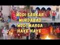 Modi sarkar murdabad ka nare  modi marga haye haye  jaideep village vlog
