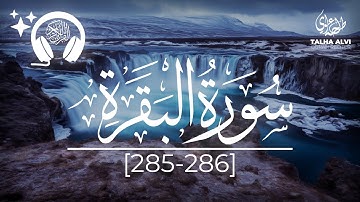 Surah Al-Baqarah [285-286] - Talha Alvi | سورة البقرة [٢٨٥-٢٨٦] - طلحة علوي