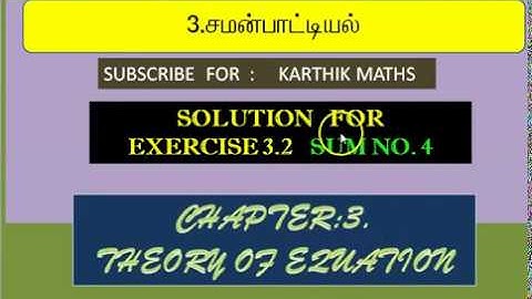 12th  MATHS  3RD CHAPTER | THEORY OF EQUATION |  EXERCISE 3.2  Q.NO.4