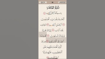 سورة الفاتحة بصوت الشيخ سعد الغامدي ( surat el Fatiha cheikh Saad el ghamidi)