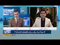 Will the PTI Long March Happen or Not? | Riyasat Aur Awam with Rai Saqib Kharal | 15-9-2026