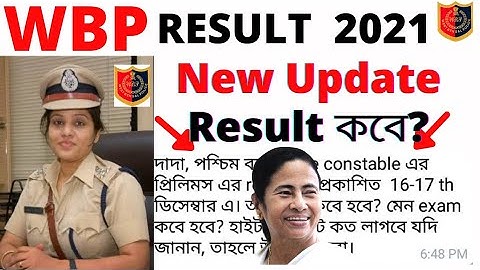 WBP preli 🔥result 2021 | Wbp pmt & pet date | WBP Result Date| Wbp result date 2021/Wbp pmt pet date