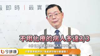 腸癌化療好辛苦？「免疫評分」有助決斷更精準