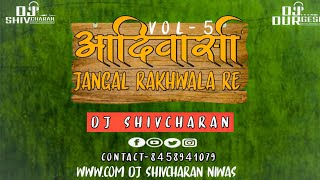 Adiwasi Jangal Rakhwala Rmx-DJ SHIVCHARAN NIWAS 🎶 DJ DURGESH NIWAS