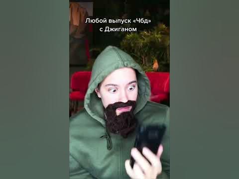 Типичное чбд😂 - YouTube