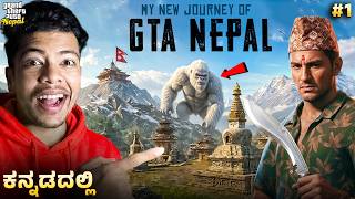 Starting a New Life in GTA Nepal 😳 Gauley Gameplay Kannada screenshot 3