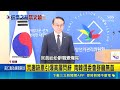 南韓選舉缺票事件