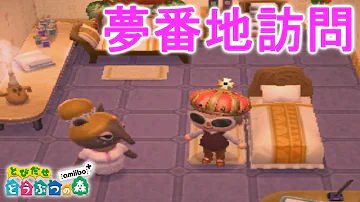 とび 森 神村 とび 森 神村