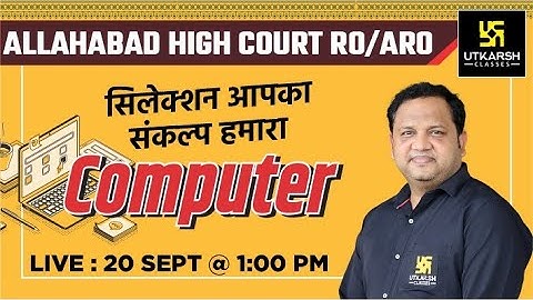 Computer | Allahabad High Court RO/ARO | Important Questions | Anubhav Sir | UP Utkarsh
