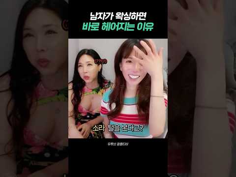 남자가 왁싱하면 바로 헤어지는 이유 thumbnail