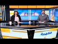 نشرة الظهيرة | 2024-05-10