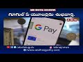 Good news for Google Pay users