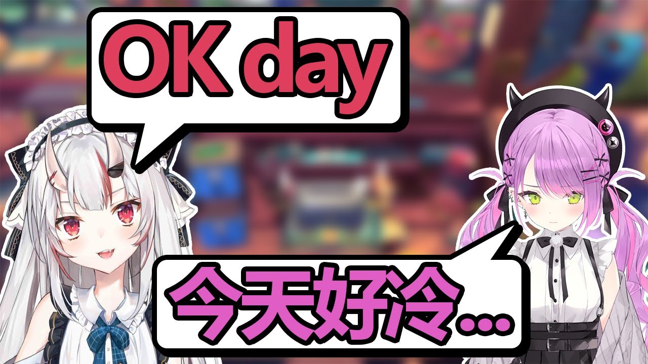 【KeyWe/熟肉】鬼神級別的冷笑話【常闇トワ/百鬼あやめ/Hololive】