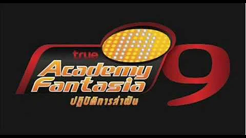 นัก ล่า ฝัน True AF9 [Backing track]