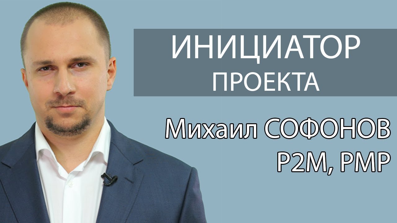 Инициатор проекта - YouTube