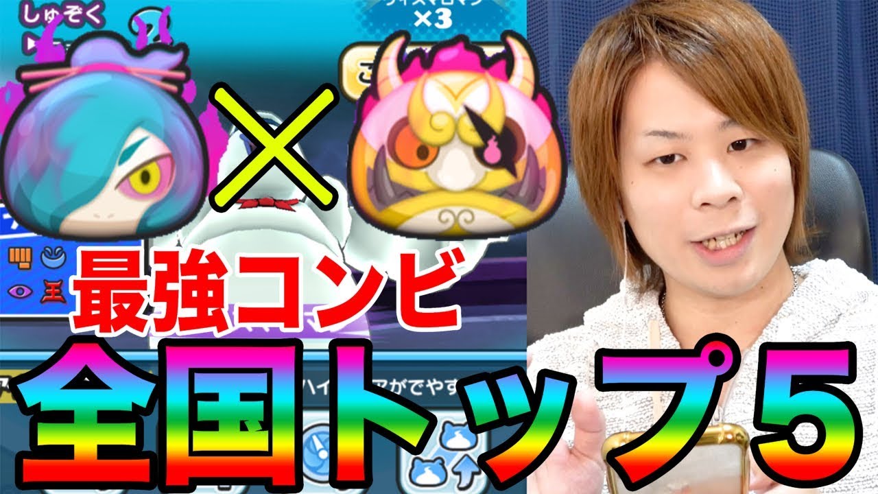 ぷにぷに極なまはげ6発打ちスコアアタックが強い 妖怪ウォッチぷにぷに 黒い妖怪ウォッチイベント第2弾yo Kai Watch Part437とーまゲーム Youtube ぷにぷに極なまはげ6発打ちスコアアタックが強い 妖怪ウォッチぷにぷに 黒い妖怪ウォッチイベント第2弾yo Kai Watch Part437とーまゲーム Youtube