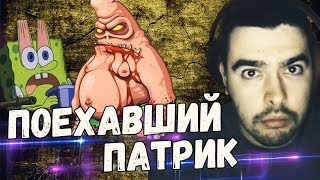 "ПОЕХАВШИЙ ПАТРИК!" СТРЕЙ ТЕСТИТ ЛЕСНУЮ СОБАКУ В ПАТЧЕ 7.20e "ПОЕХАВШИЙ ПАТРИК!" СТРЕЙ ТЕСТИТ ЛЕСНУЮ СОБАКУ В ПАТЧЕ 7.20e
