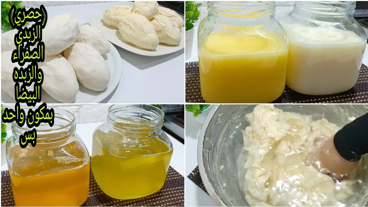 وداعاً للغلاء والغش❗اعملي الزبدة الصفراء و البيضه في البيت❗بمكون واحد بس❗ خليكي شاطره وأملي بيتك خير