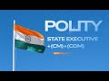 INDIAN POLITY STATE EXECUTIVE ||TNPSC||UPSC TAMIL