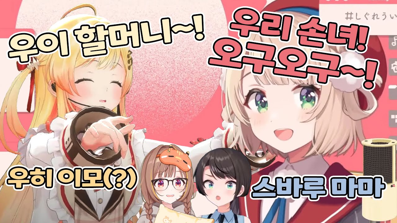 ☂🎹 드디어 우이 할머니(?)를 만난 카나데【홀로라이브/오토노세 카나데&시구레 우이】