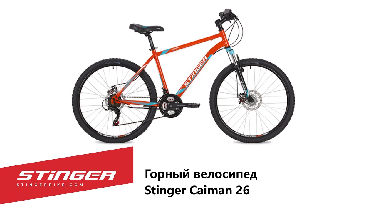 Раму велосипед stinger. Велосипед stels Stinger Caiman 14. Stinger Caiman d 26. Велосипед Stinger Кайман 2003г. Велосипед 29" Stinger Caiman d 20" зеленый.