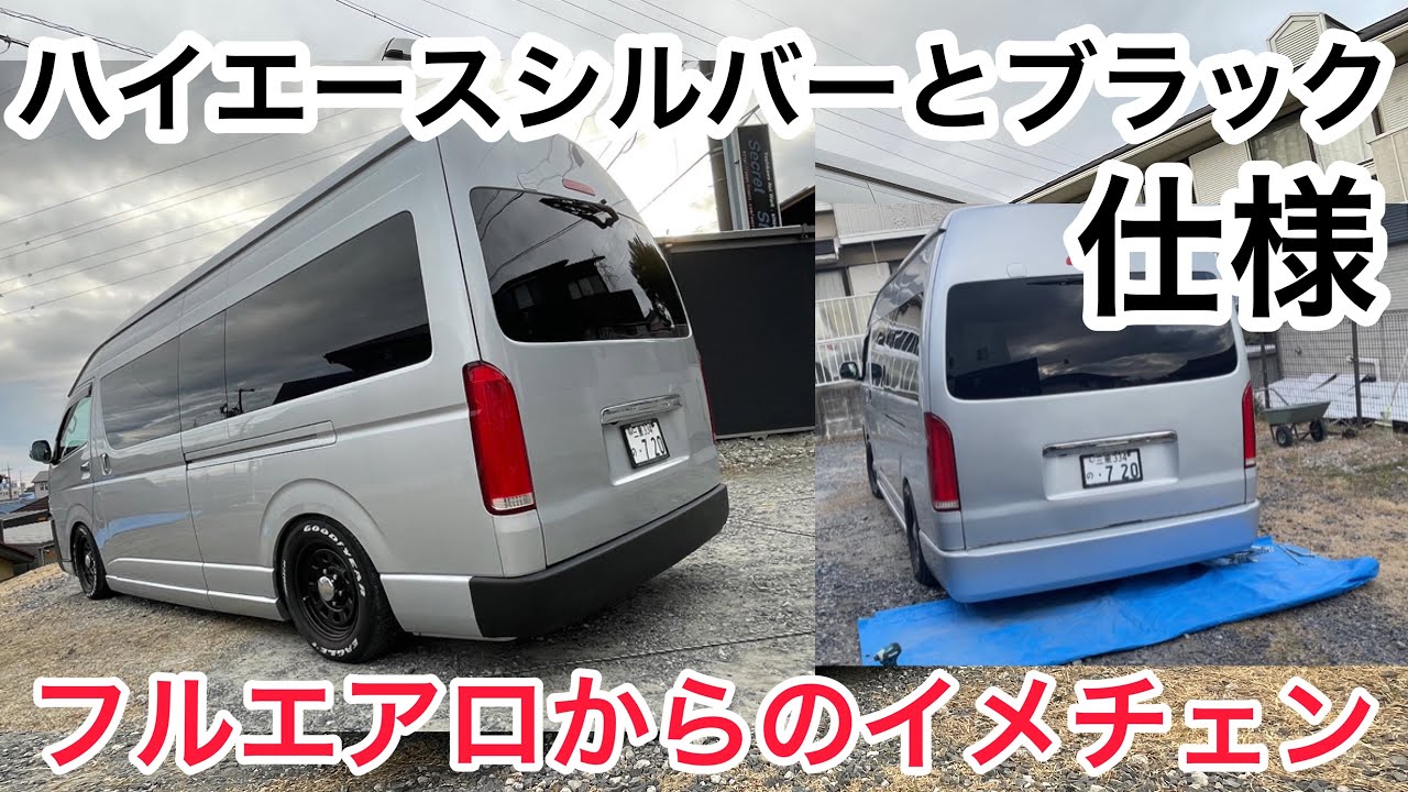 Episode 128] □From full aero to black bumper aeroless