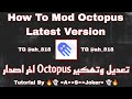 How to mod octopus latest version