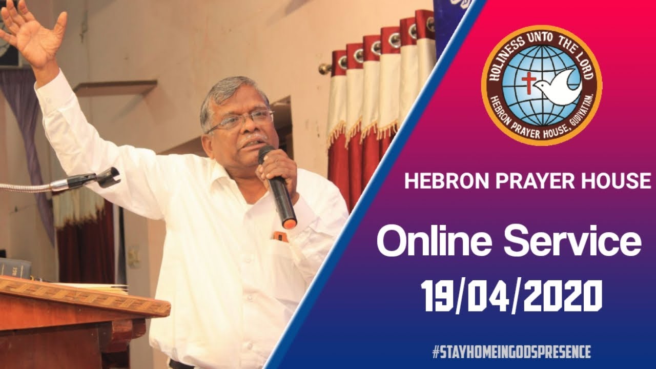 Hebron Prayer House Sunday Service 19/04/2020 Online Service