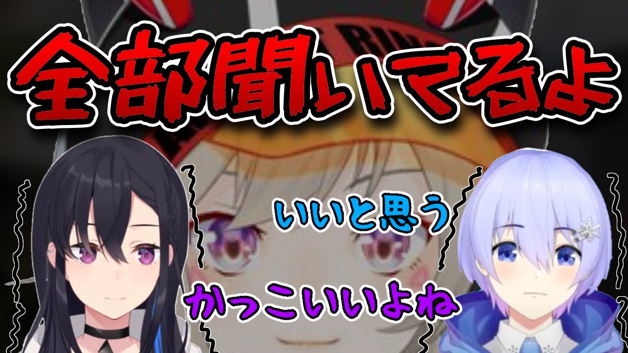 【☆はダサいと言われコメントで圧をかけてくる小森めと】BIG☆STAR【一ノ瀬うるは　小森めと　白雪レイド】