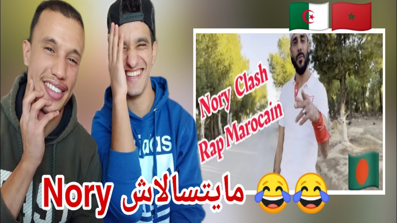 Nory - clash rap marocain (TWACHI REACTION) 🇩🇿🇲🇦 نوري يفجرها 🔥😂