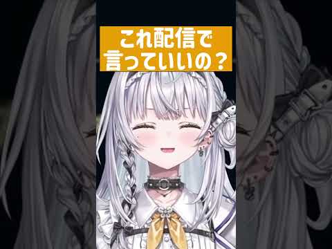 Day1にダル絡みしたら煽られた話【銀城サイネ/ぶいすぽ】