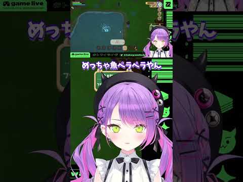 魚がペラペラで可愛い釣り上手なトワ様