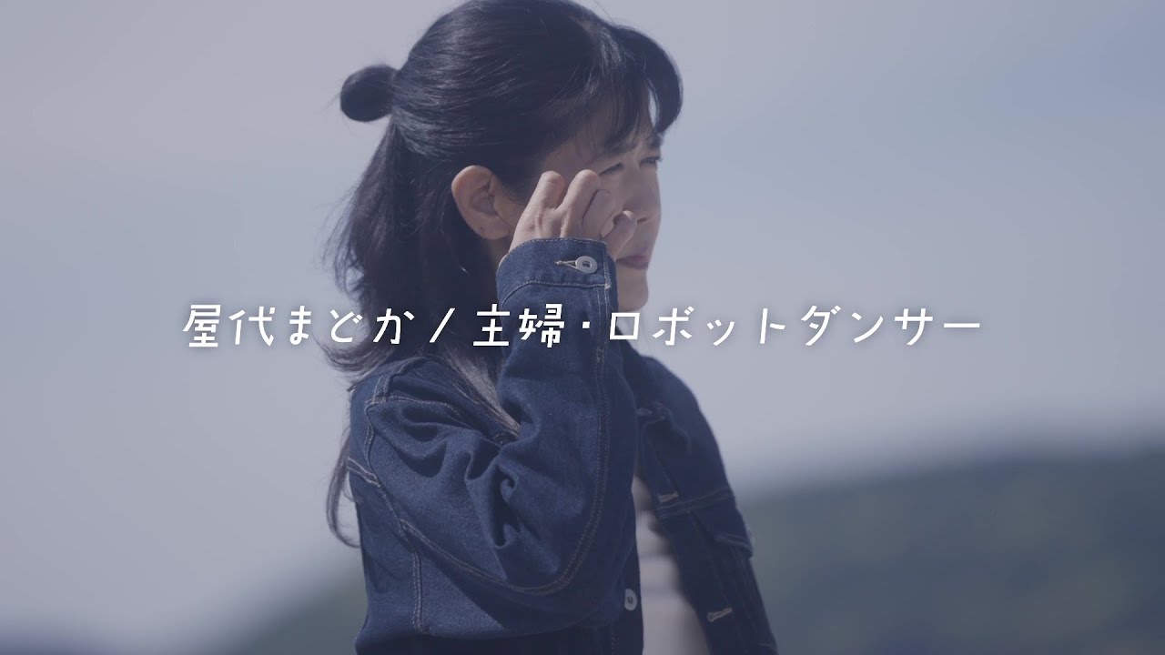 カロリーメイト web movie｜「大人の夢中に、エイ、エイ、ヨー！」篇(メイキング）